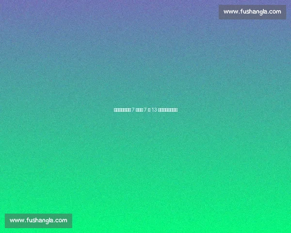 巴萨一线队开启 7 周假期 7 月 13 日集结备战新赛季 巴萨一线队开启 7 周假期 7 月 13 日集结备战新赛季