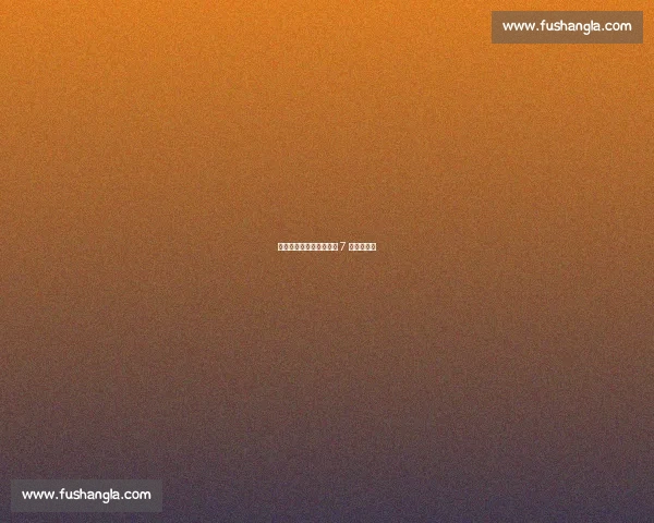 斯卢茨基致歉失利：最后 7 场死磕争冠