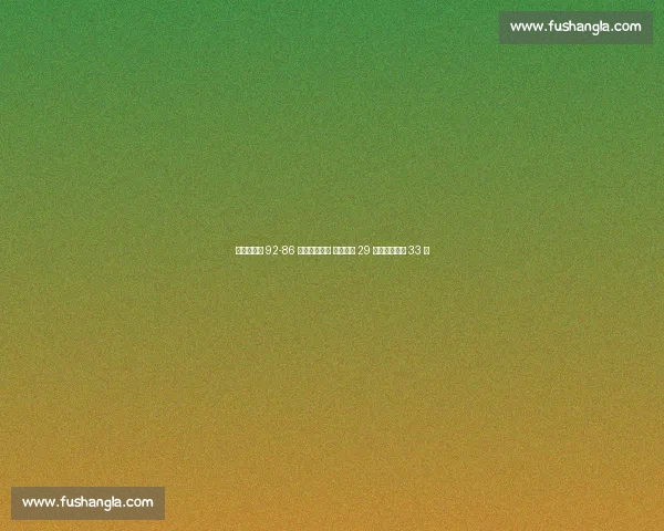 爆冷！芬兰 92-86 淘汰塞尔维亚 马尔卡宁 29 分压哨约基奇 33 分