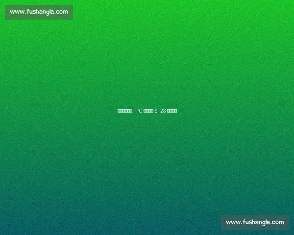 周冠宇穆杰罗 TPC 测试成功 SF23 表现亮眼 周冠宇穆杰罗 TPC 测试成功 SF23 表现亮眼