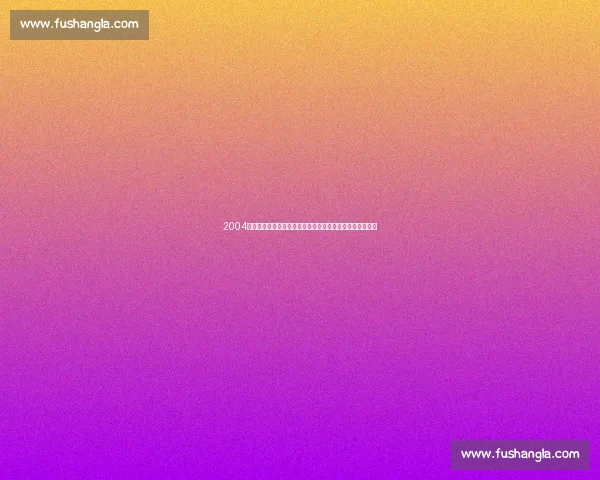 2004年湖人与开拓者巅峰对决回顾王朝余晖与黑马逆袭之夜经典